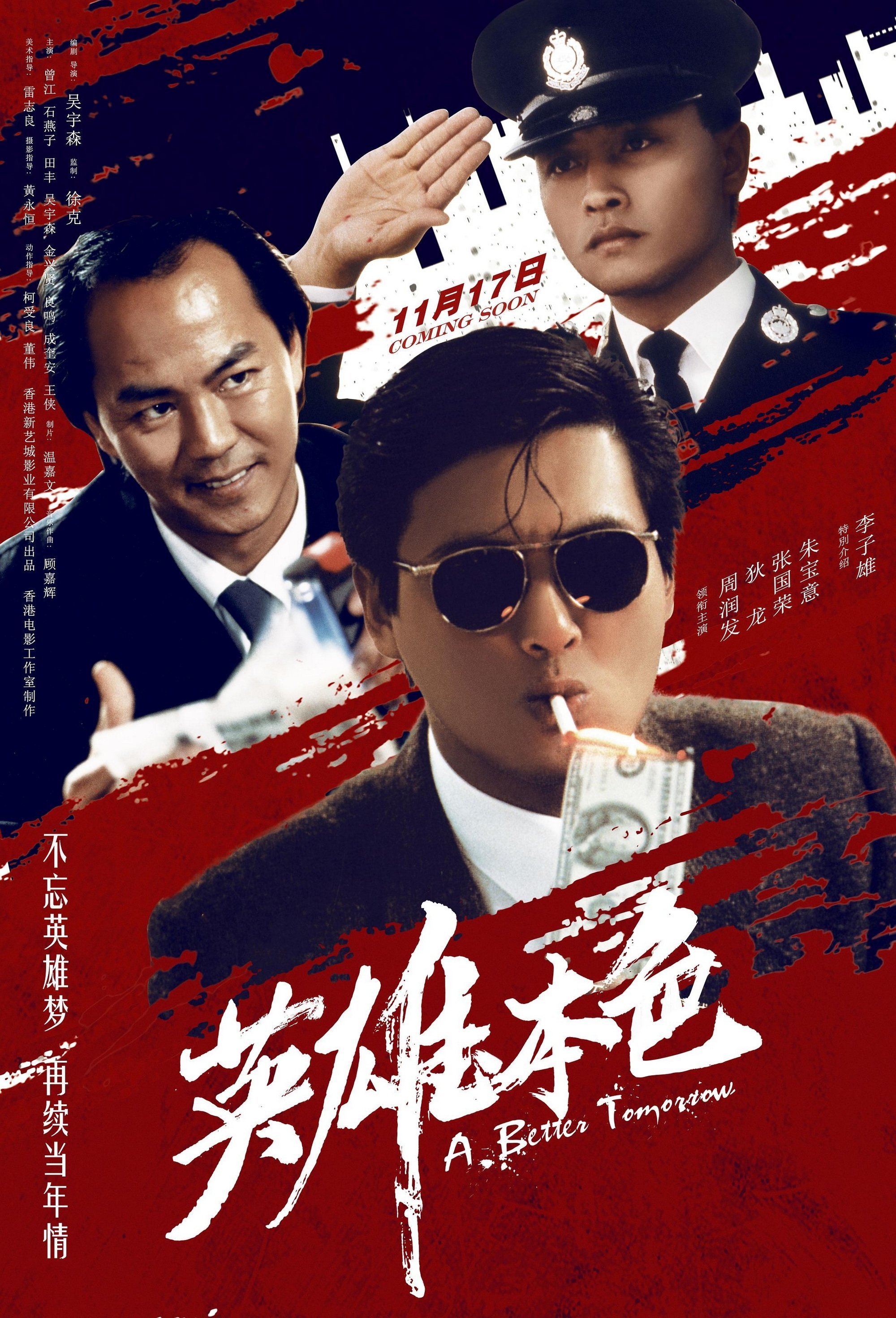 A Better Tomorrow Movie Poster
