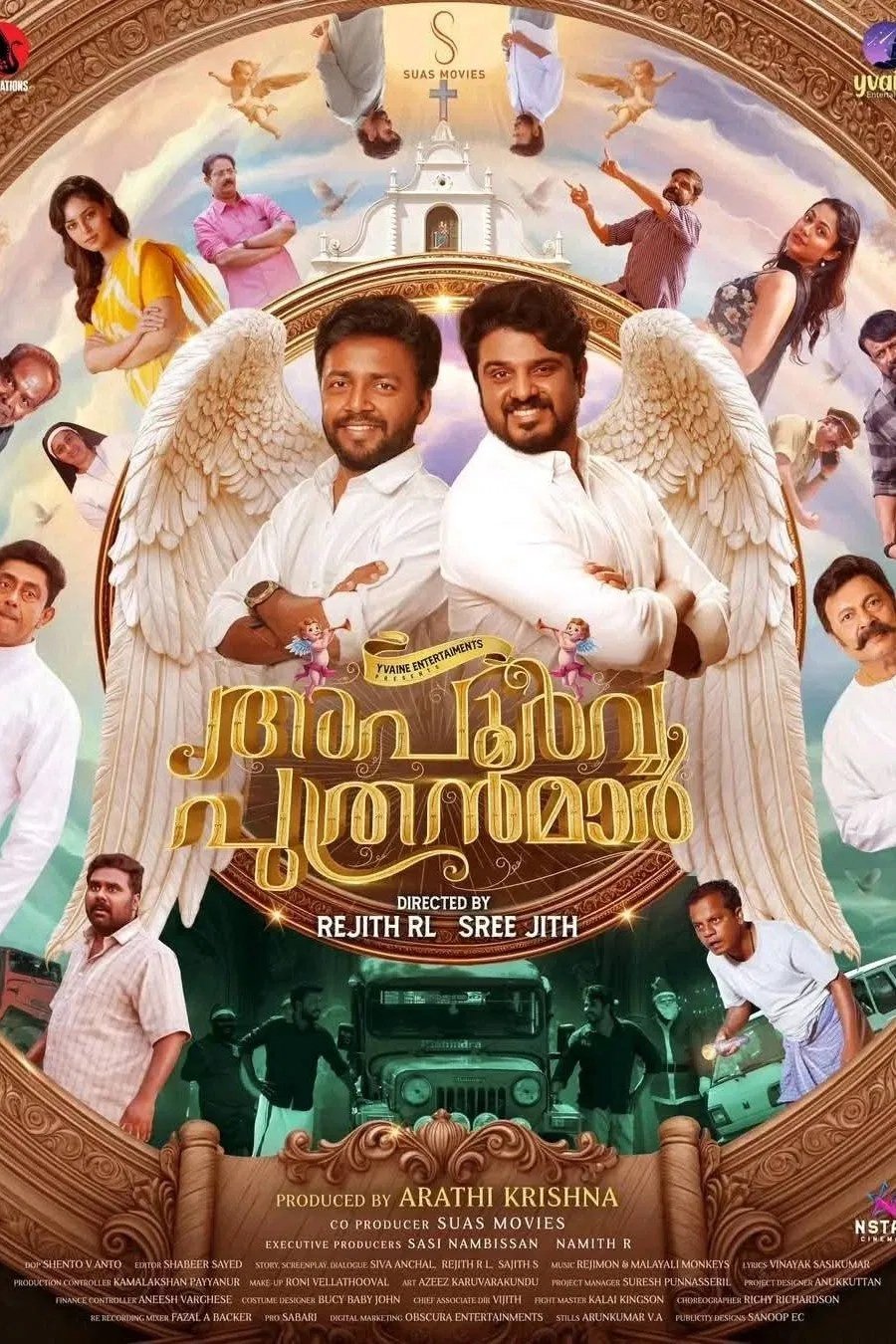 Apoorva Puthranmaar Movie Poster