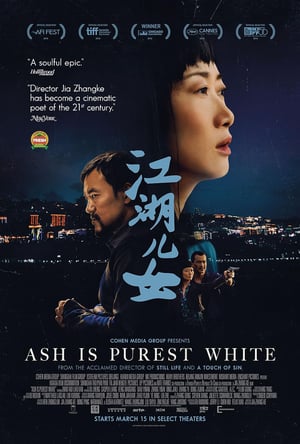 Ash is Purest White Movie Poster