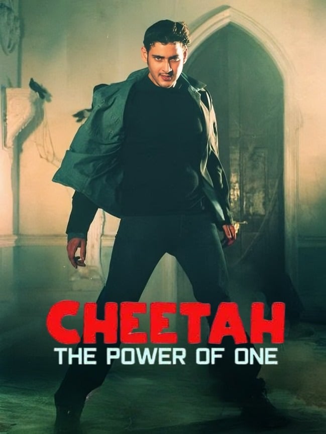 Athadu Movie Poster