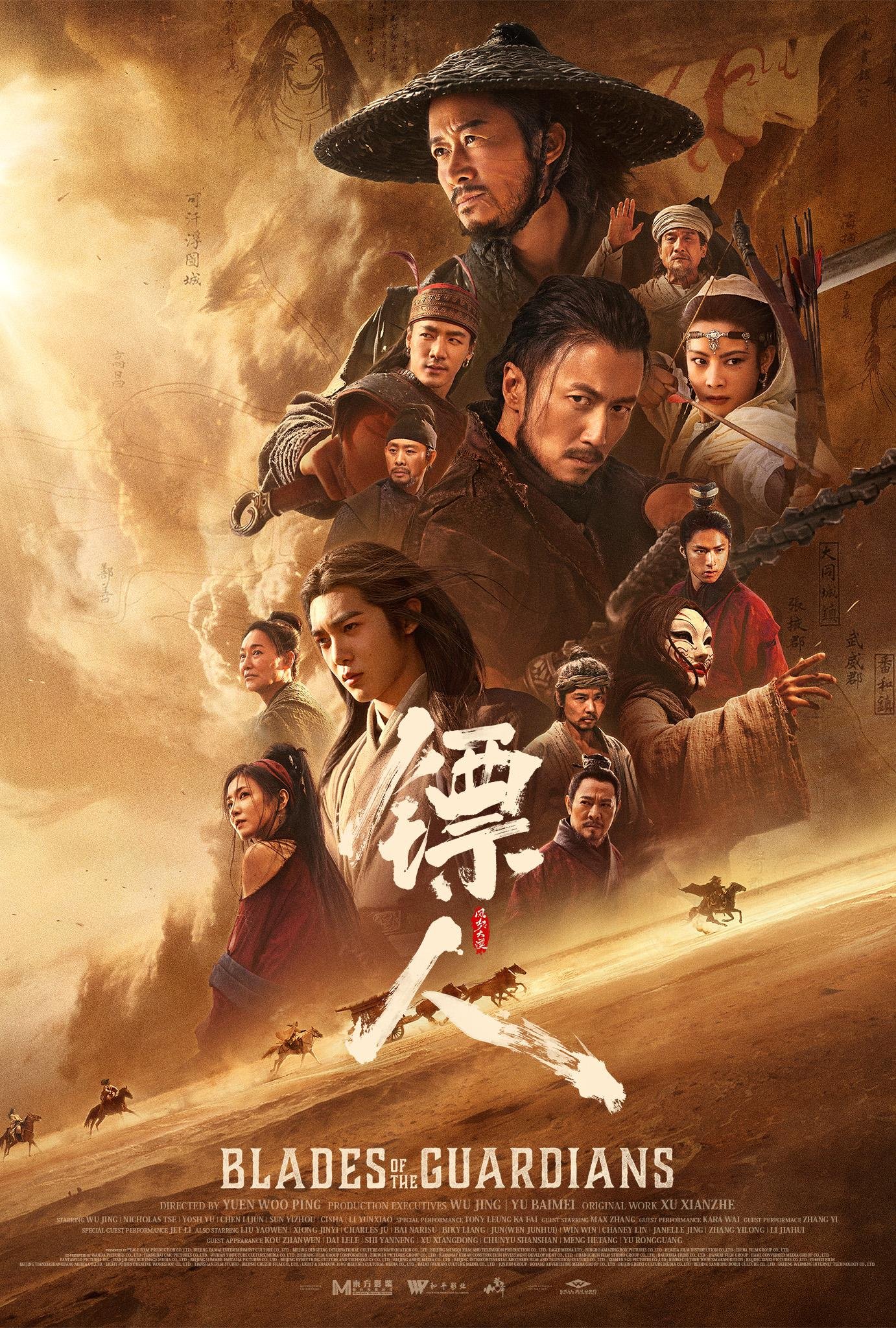 Blades Of The Guardians Movie Poster