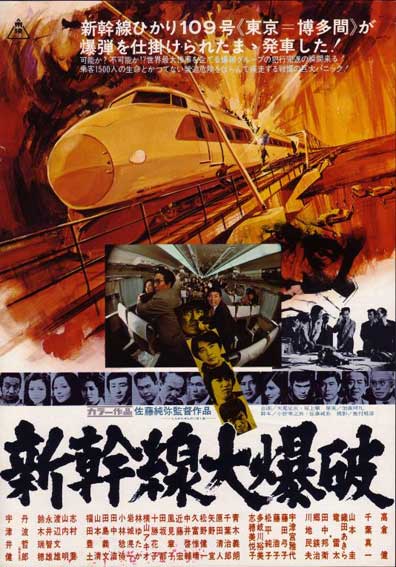 The Bullet Train Movie Poster