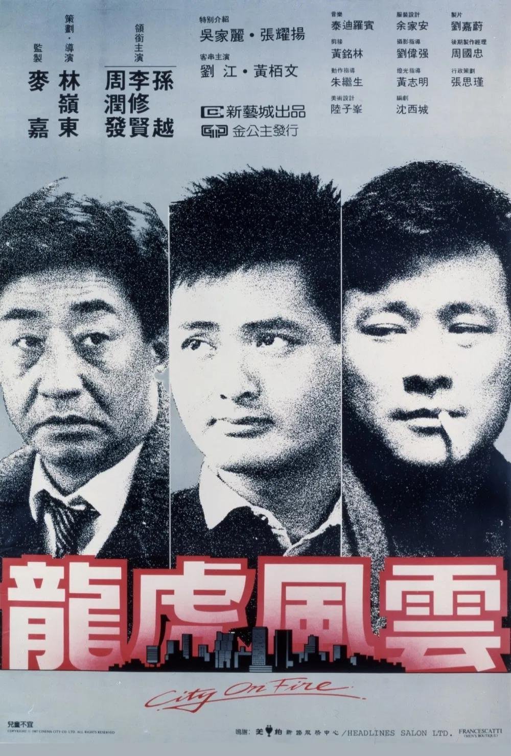 City On Fire Movie Poster
