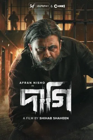 Daagi Movie Poster