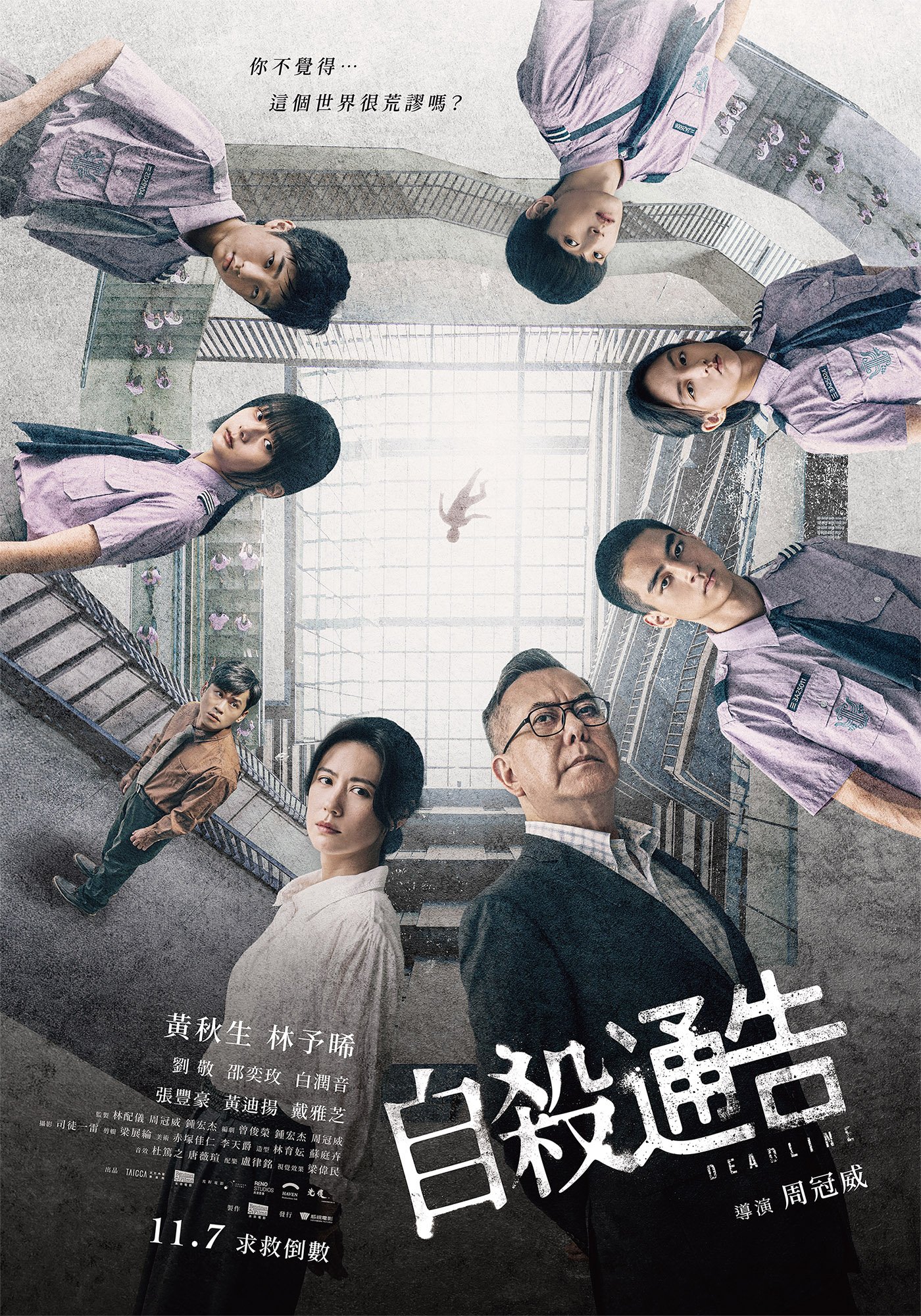 Deadline Movie Poster