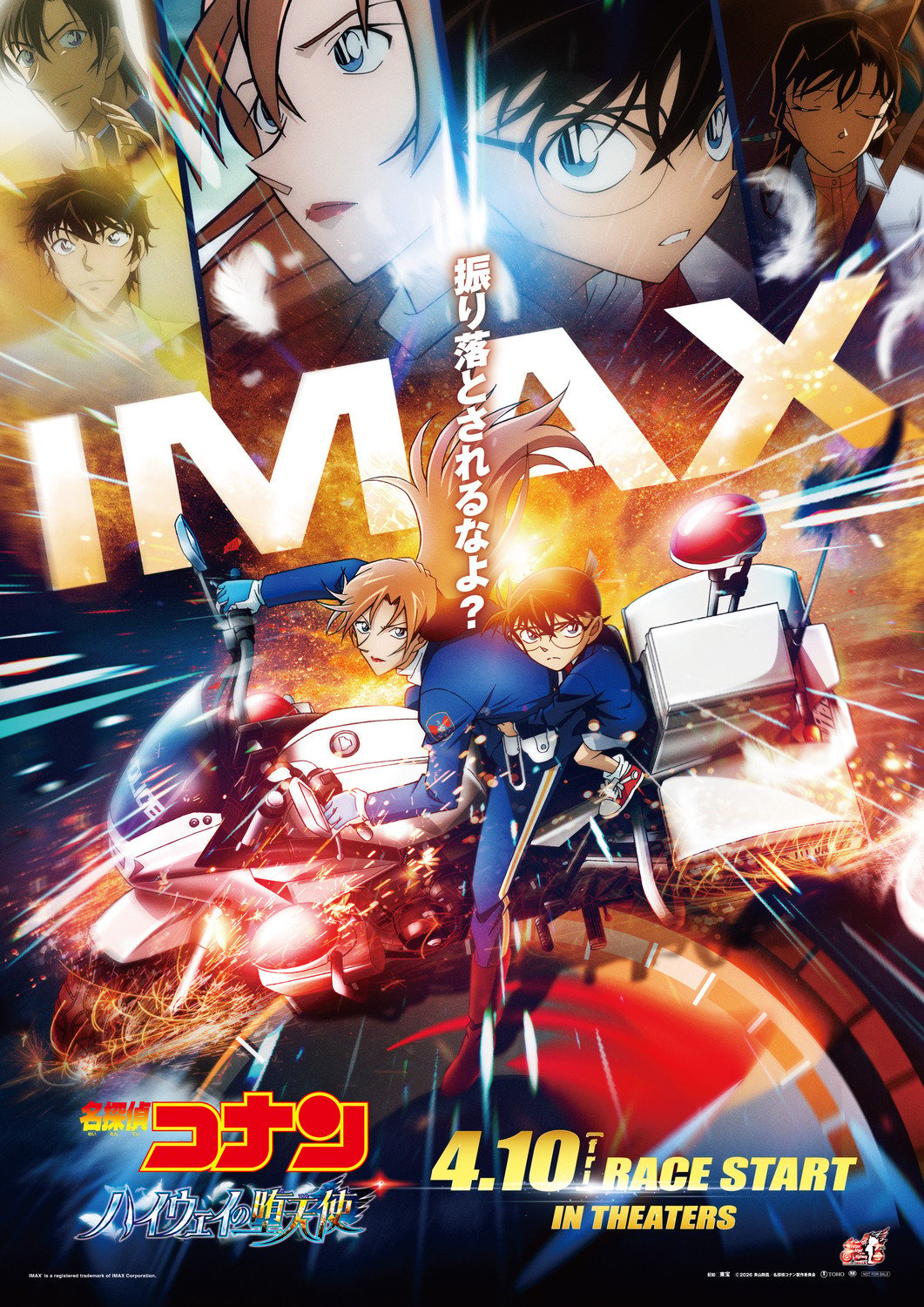 Detective Conan: Fallen Angel of the Highway Movie Poster