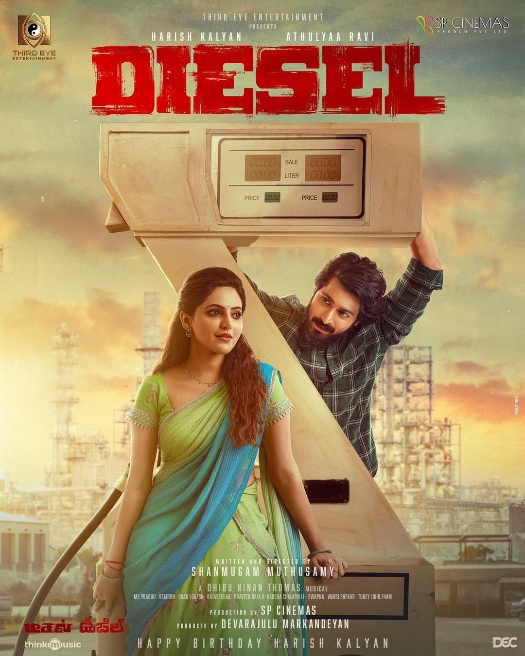 Diesel Movie Poster