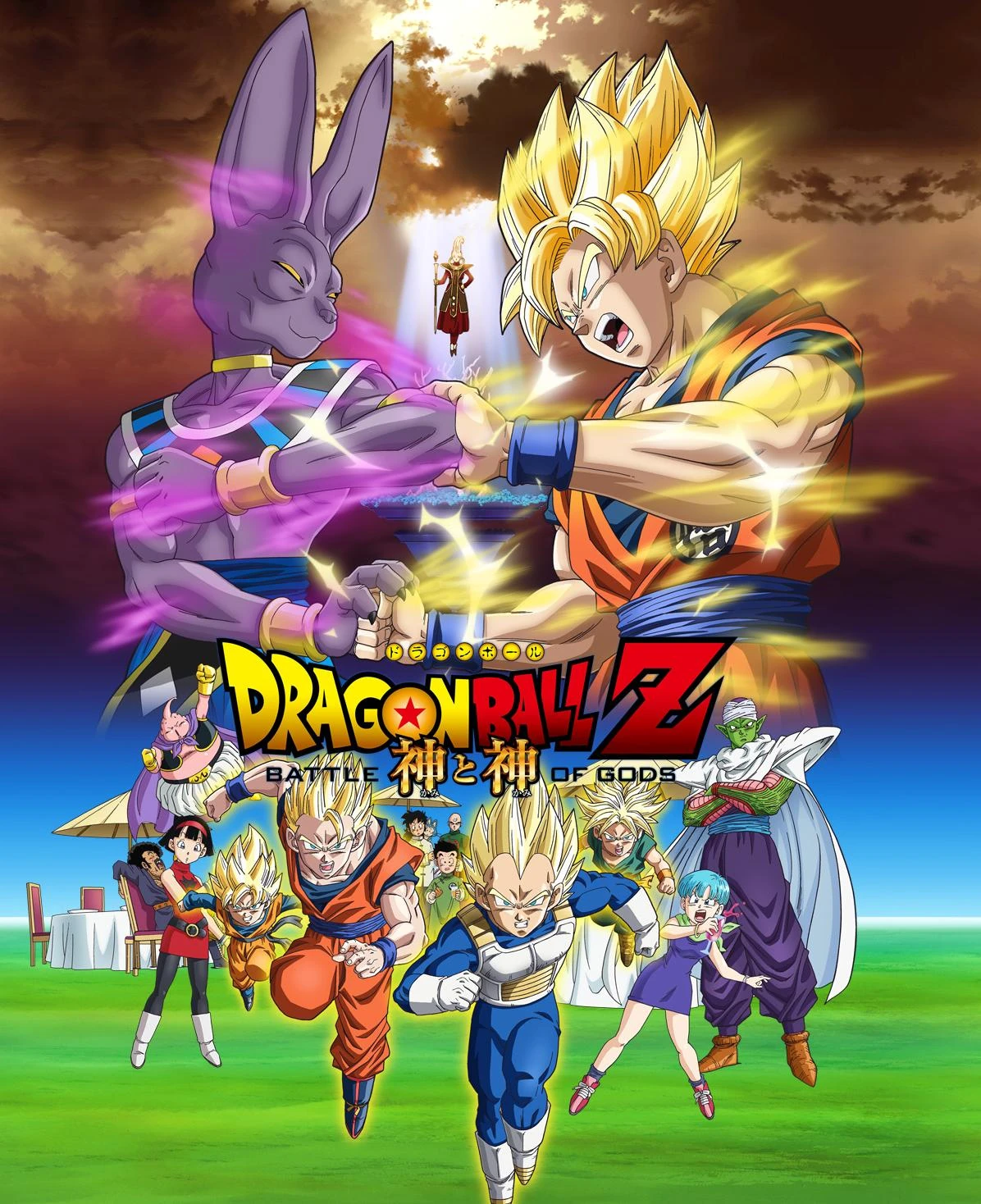 Dragon Ball Z: Battle of Gods Movie Poster