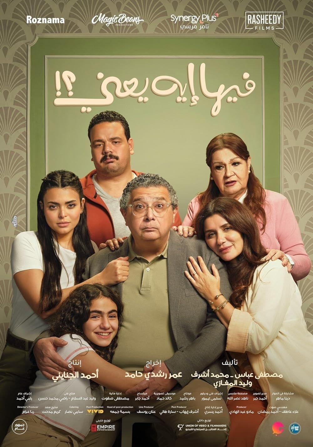 Feeha Eh Yaani Movie Poster