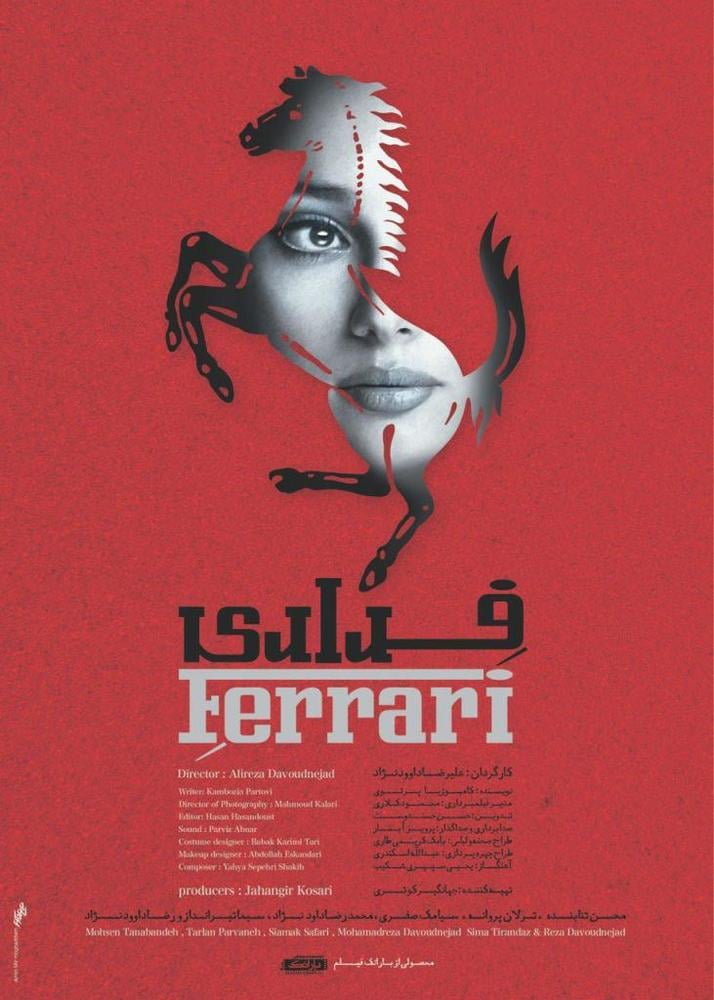 Ferrari Movie Poster