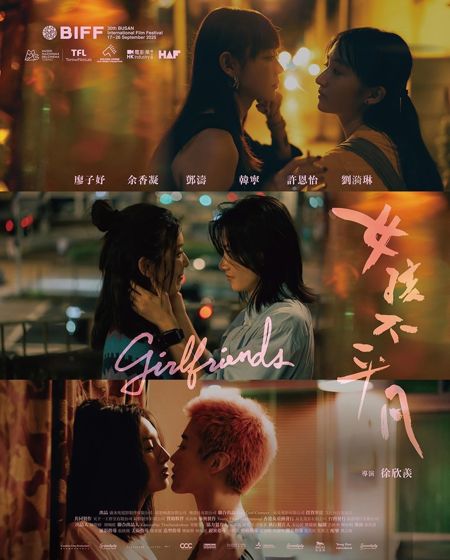 Girlfriends Movie Poster