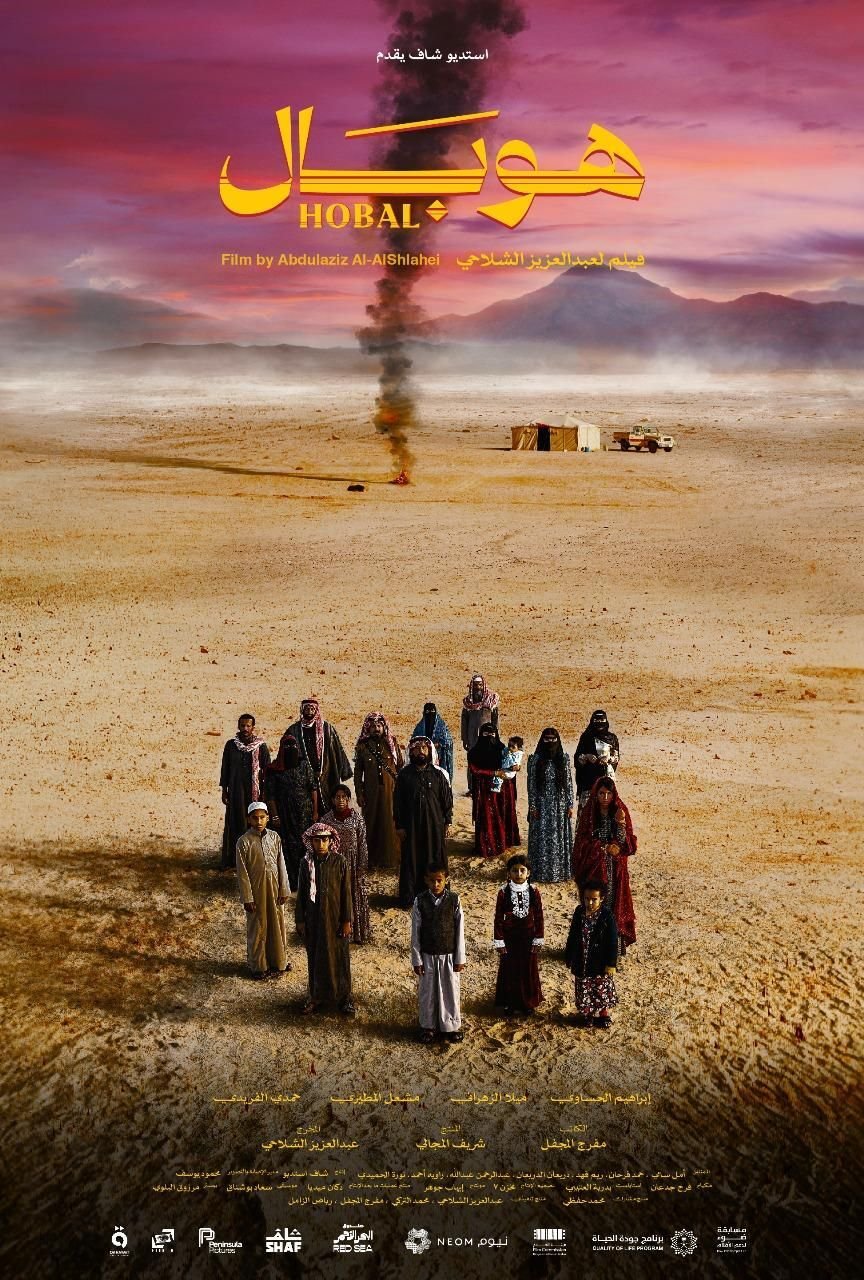 Hobal Movie Poster
