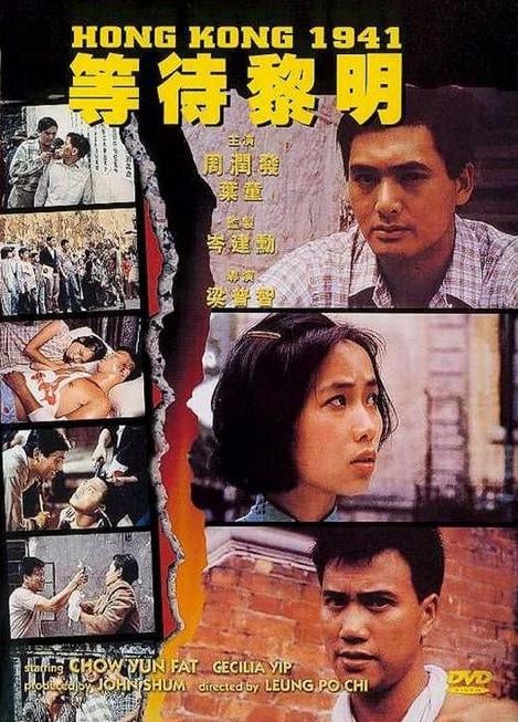 Hong Kong 1941 Movie Poster