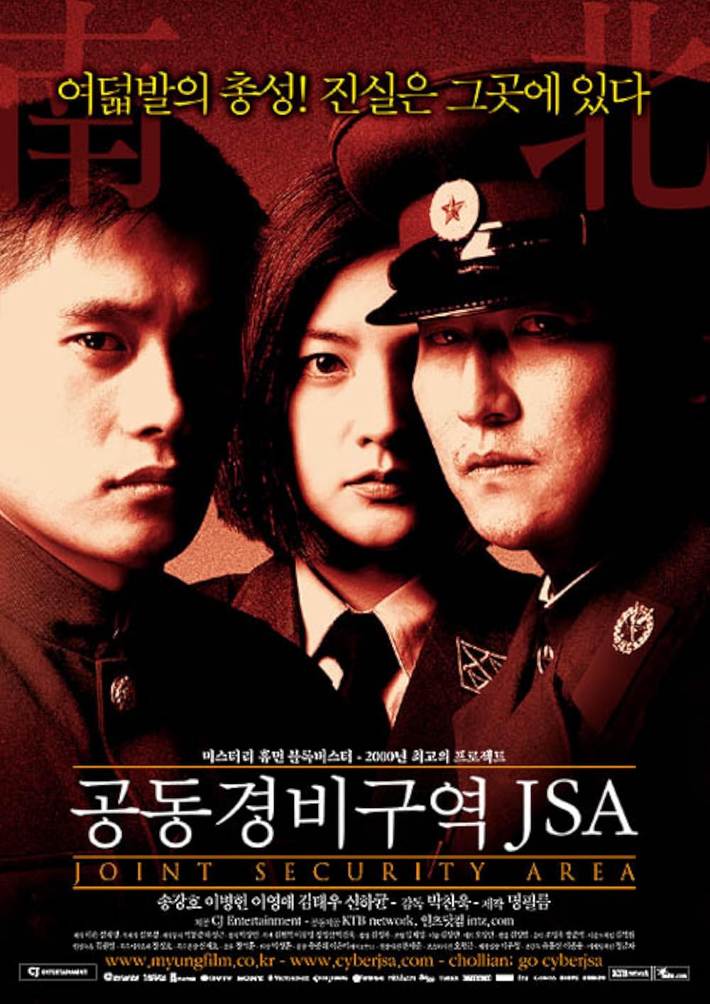 Joint Security Area Movie Poster