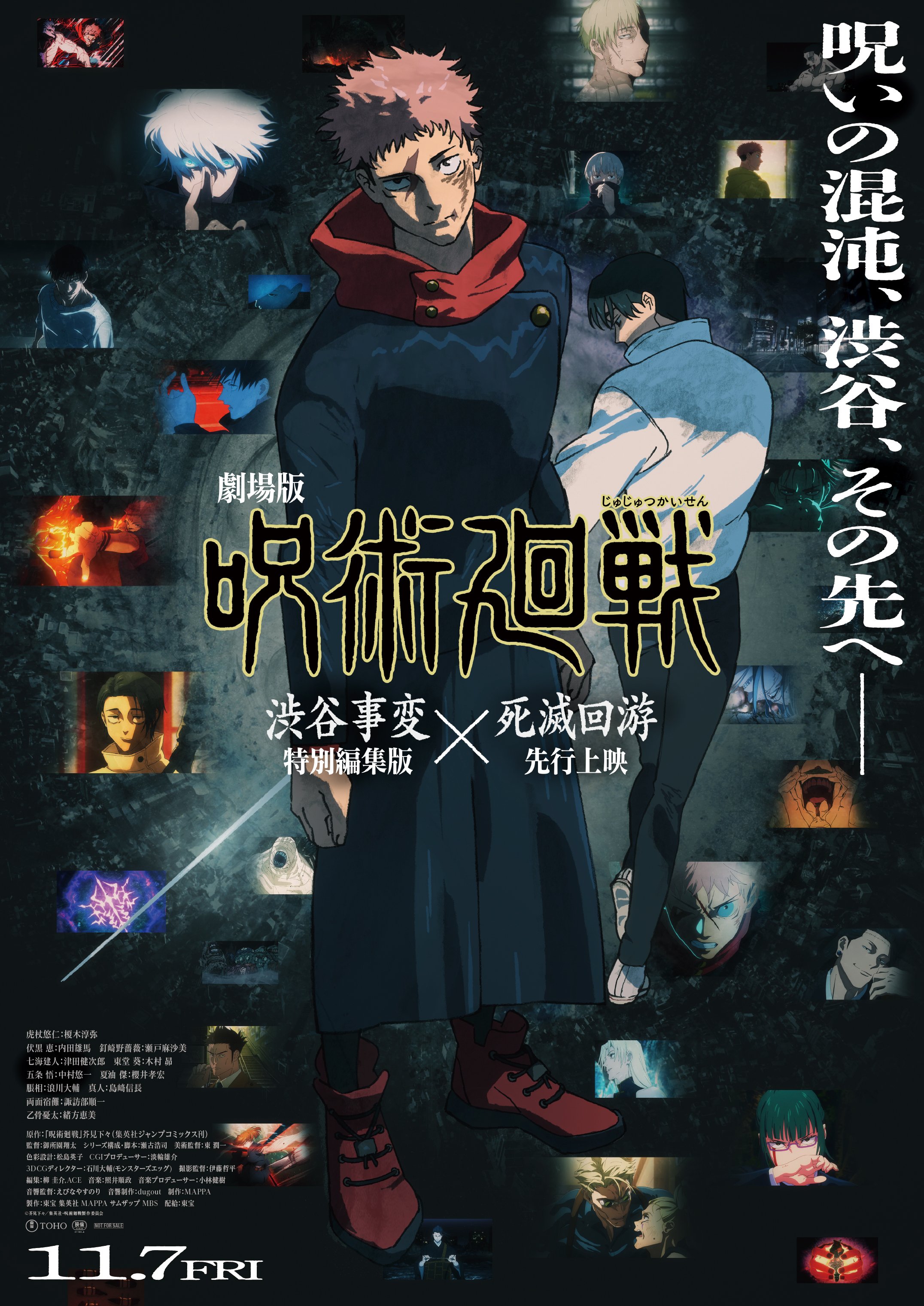 Jujutsu Kaisen: Execution Movie Poster