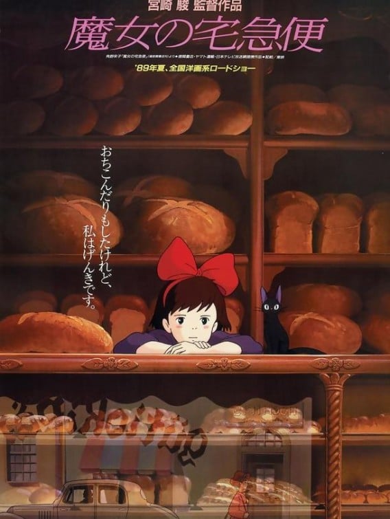 Kiki's Delivery Service Movie Poster