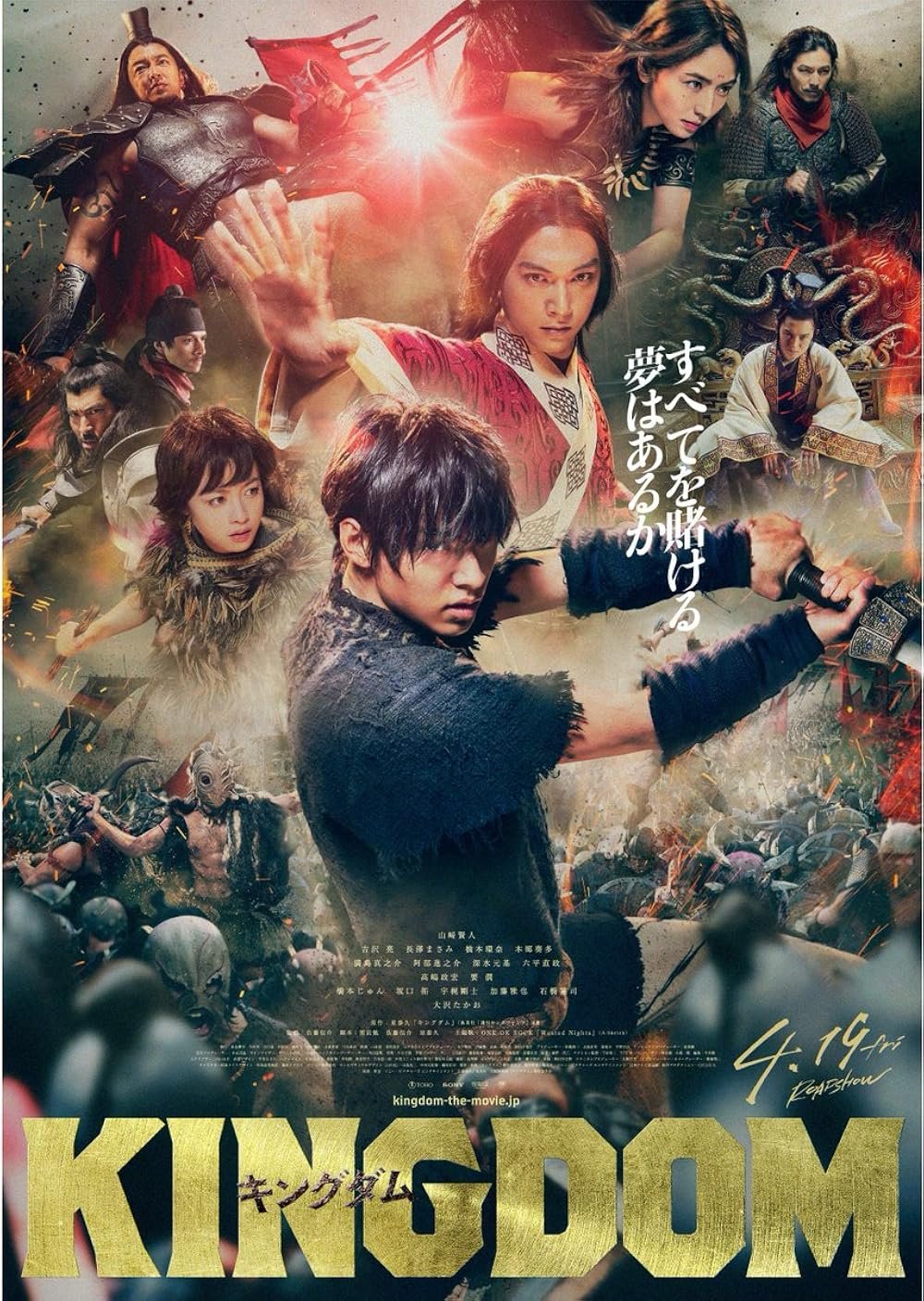 Kingdom Movie Poster