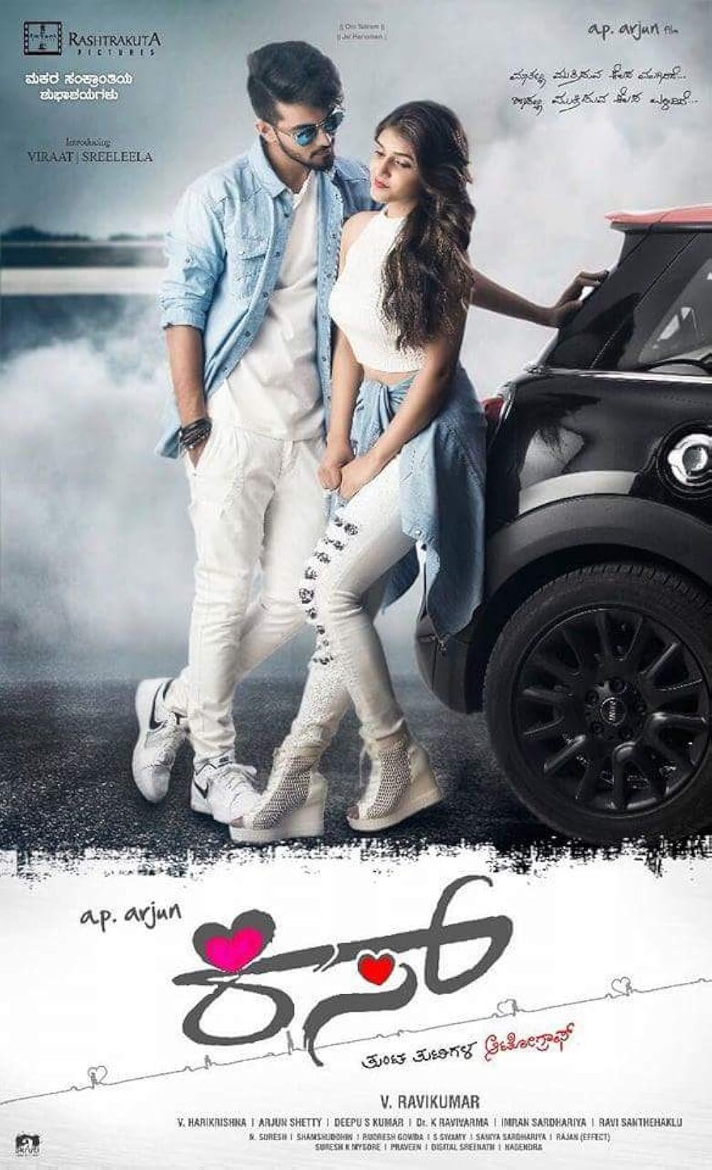 Kiss Movie Poster