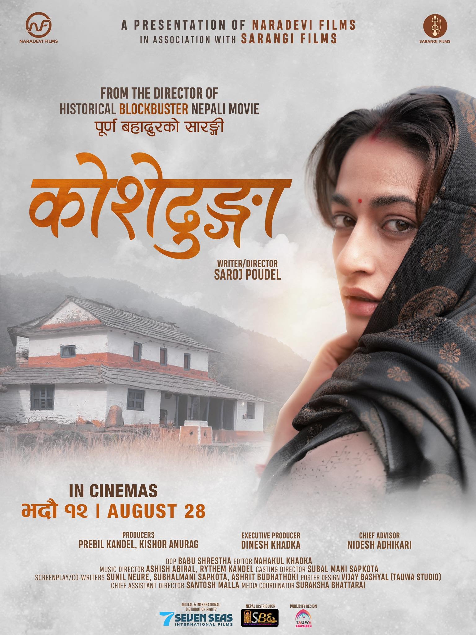 Koshedhunga Movie Poster