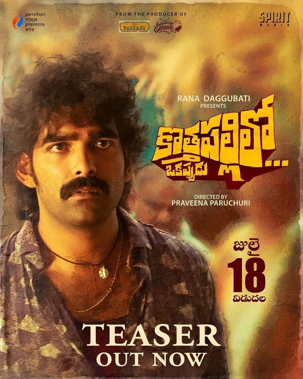 Kothapallilo Okappudu Movie Poster
