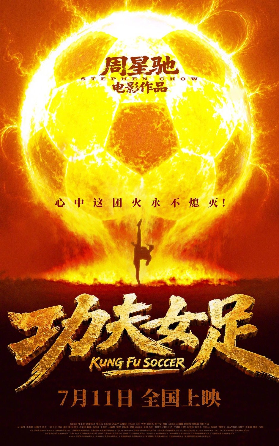 Kung Fu Soccer Movie Poster