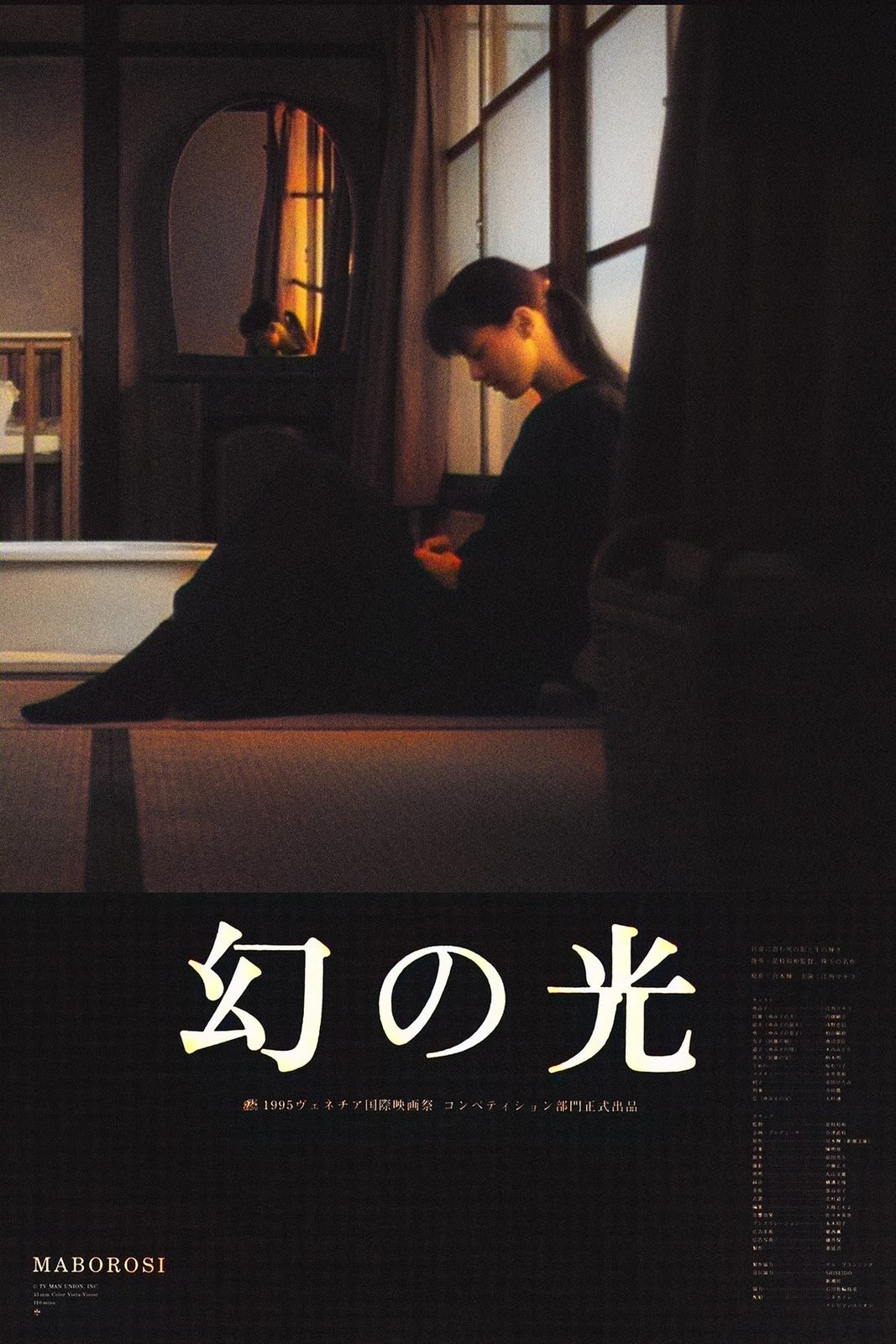 Maborosi Movie Poster