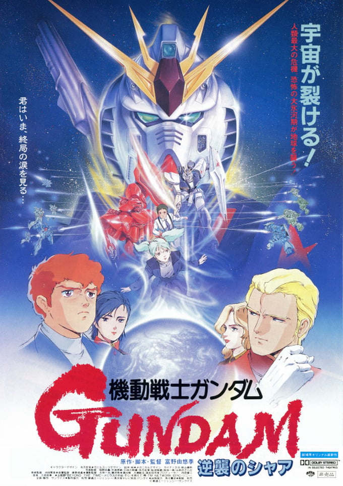 Mobile Suit Gundam: Char's Counter Attack Movie Poster