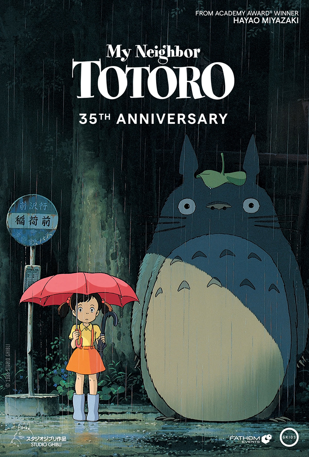 My Neighbour Totoro Movie Poster