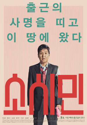 Ordinary People Movie Poster