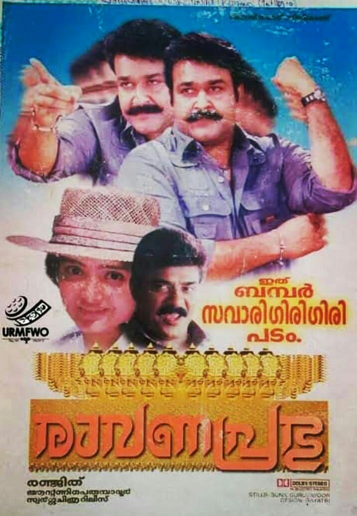 Ravanaprabhu Movie Poster