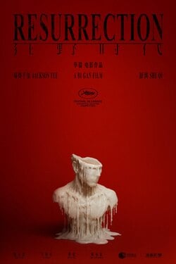 Resurrection Movie Poster