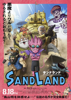 Sand Land Movie Poster