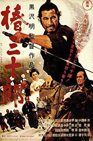 Sanjuro Movie Poster