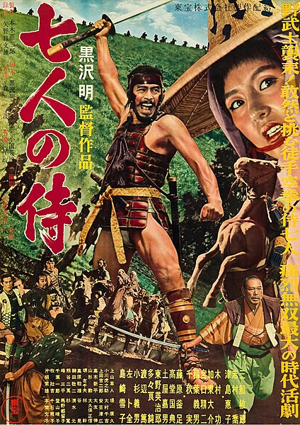 Seven Samurai Movie Poster