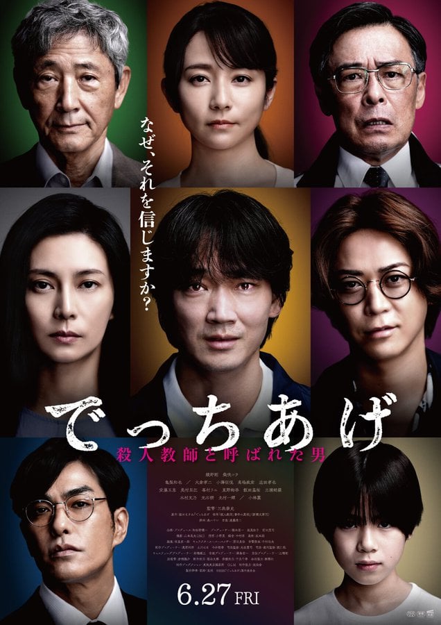 Sham Movie Poster