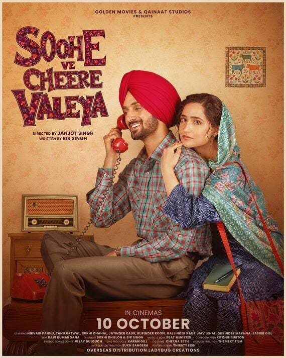 Soohe Ve Cheere Waleya Movie Poster