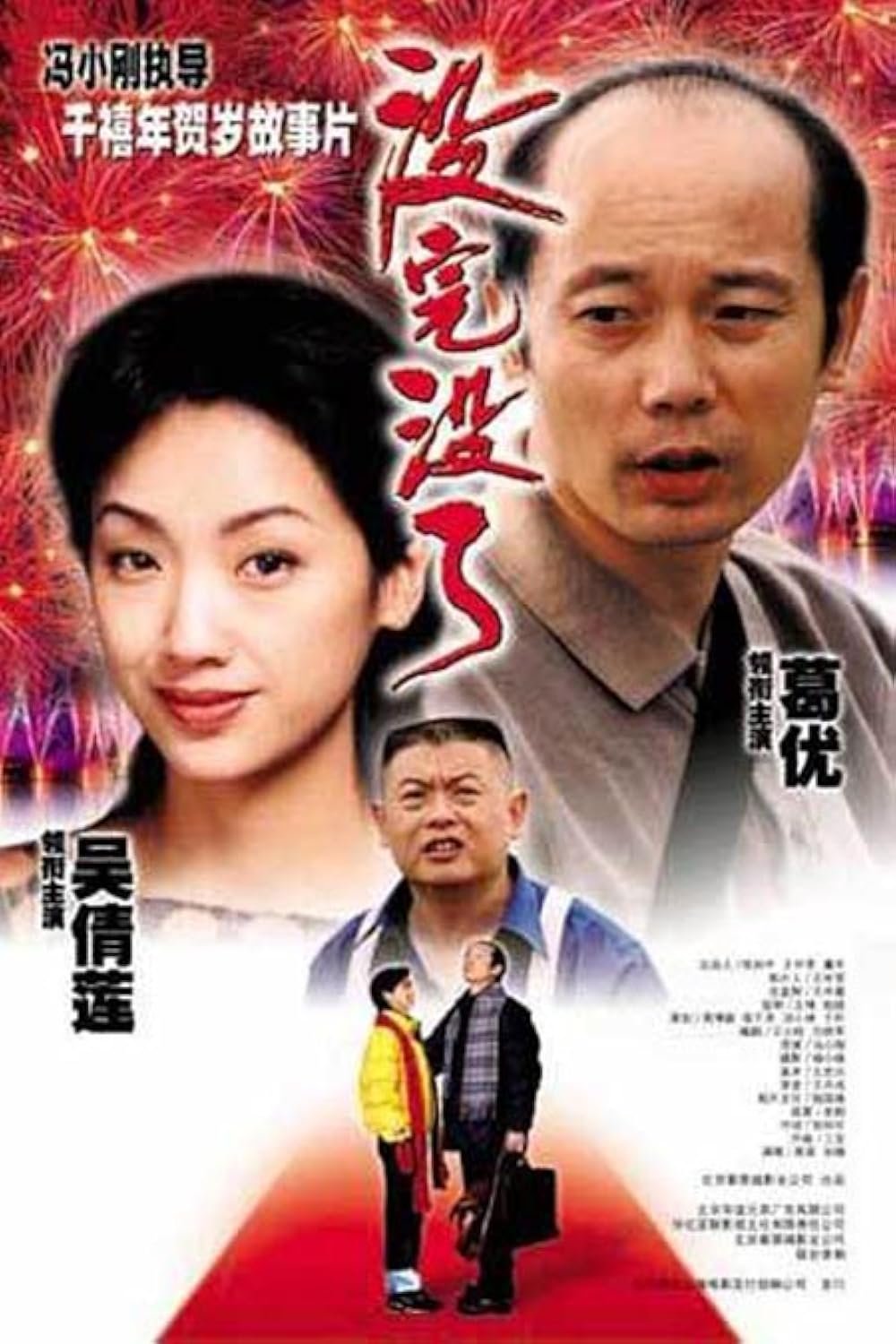 Sorry Baby Movie Poster