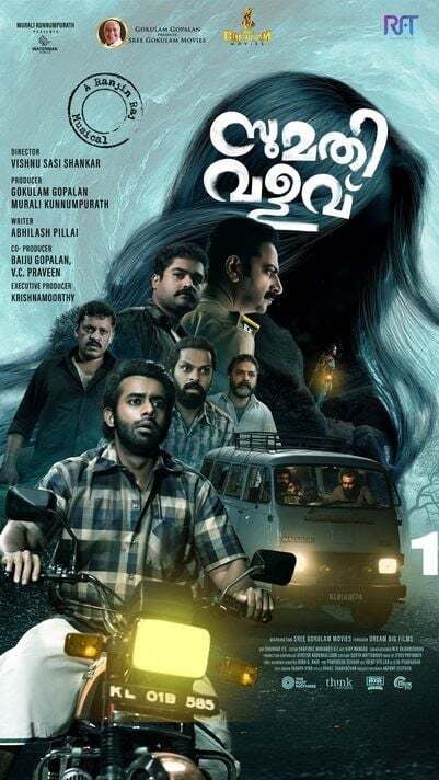Sumathi Valavu Movie Poster