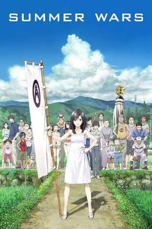 Summer Wars Movie Poster