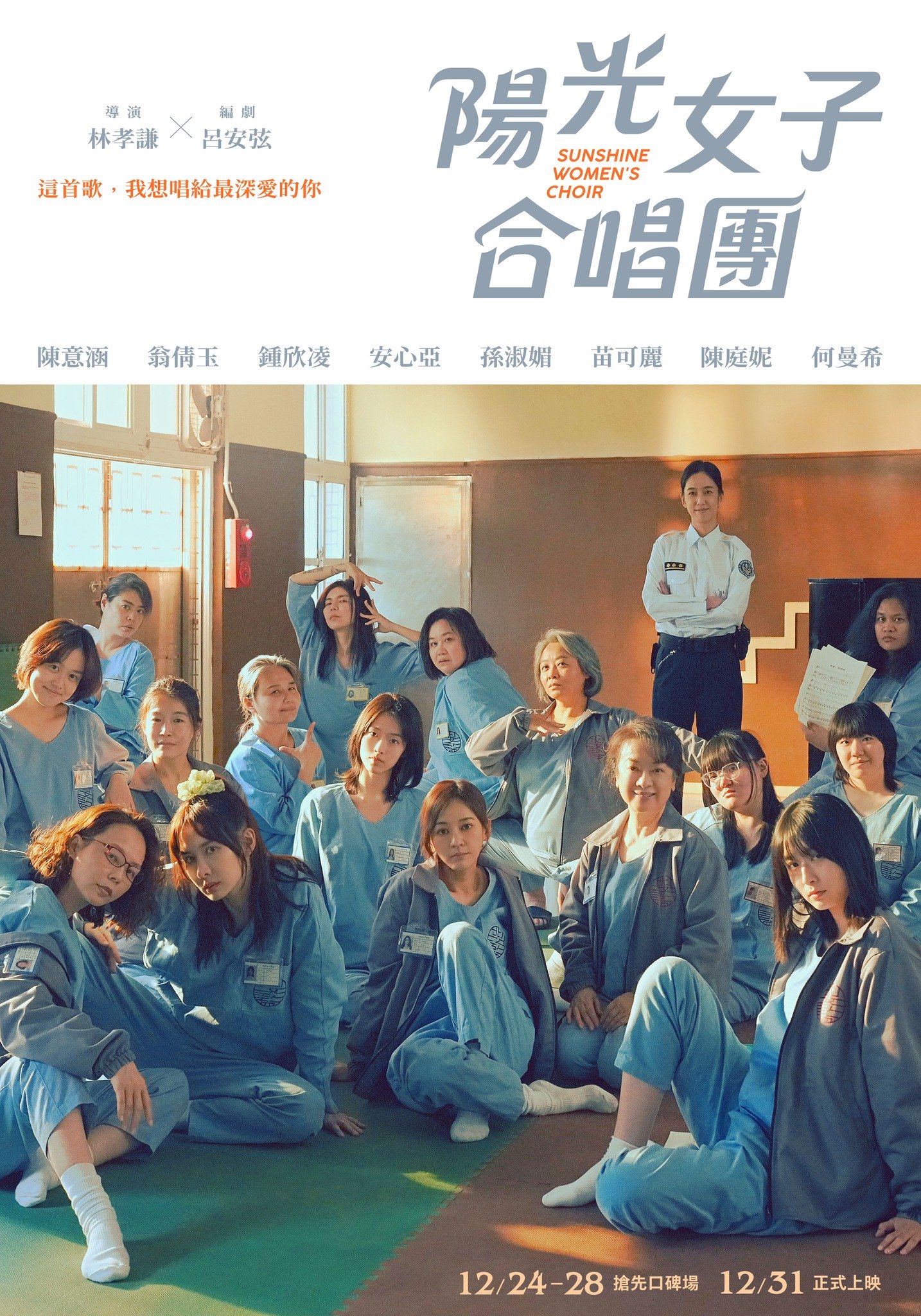 Sunshine Women’s Choir Movie Poster