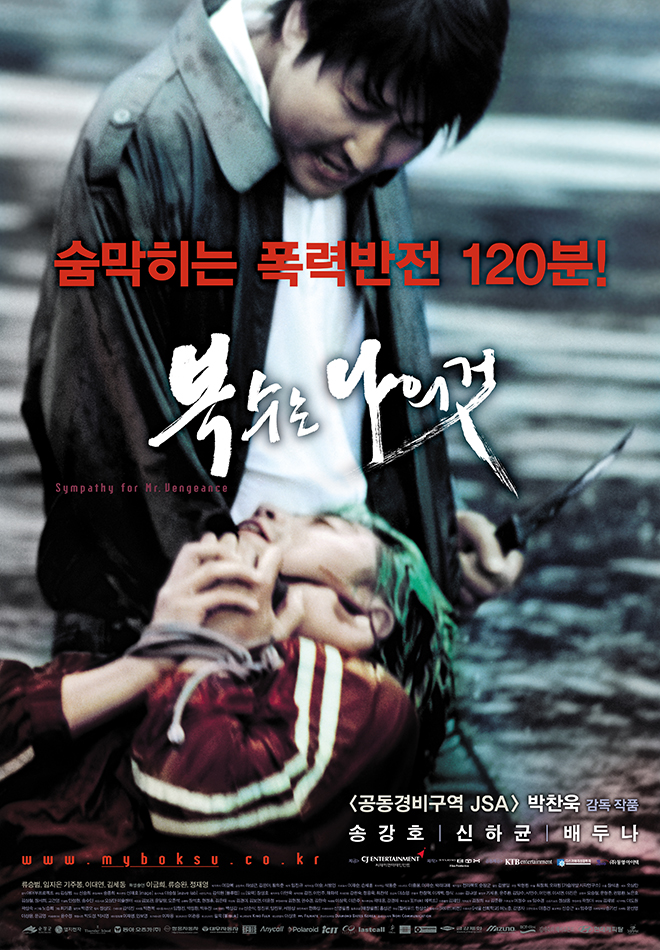 Sympathy for Mr. Vengeance Movie Poster