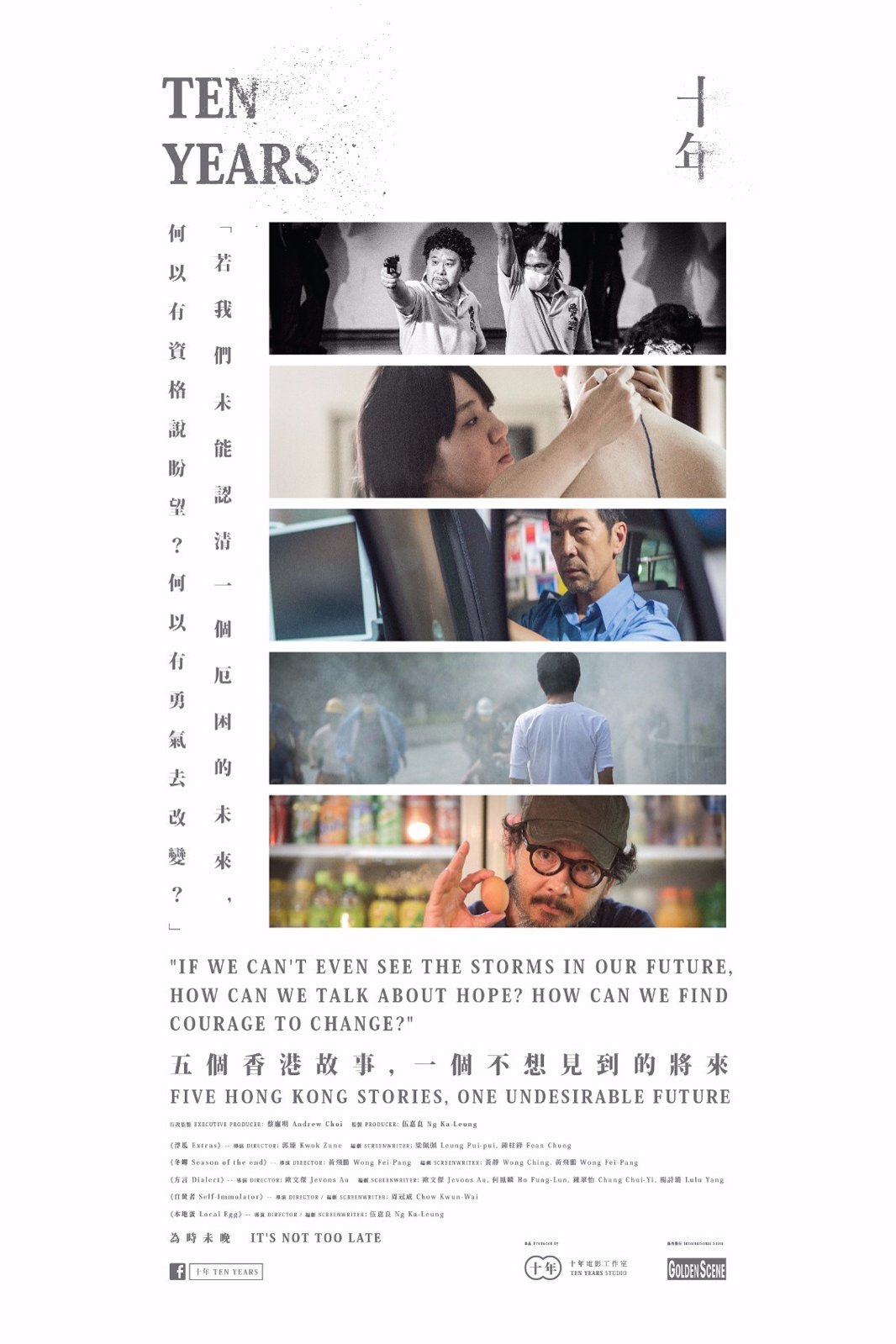 Ten Years Movie Poster
