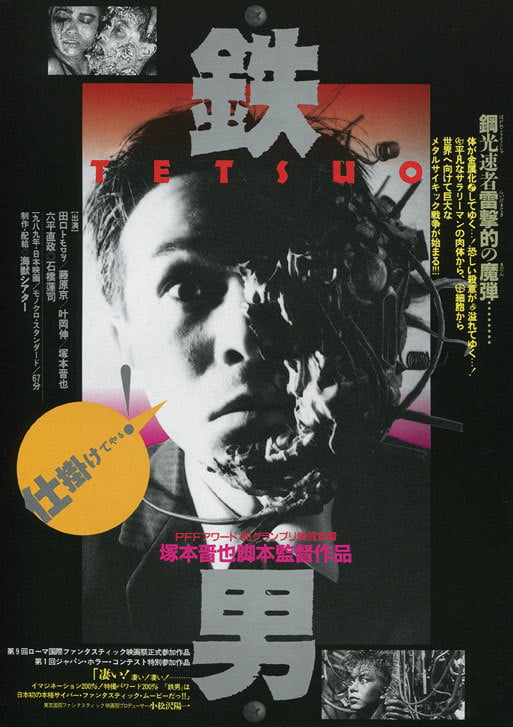 Tetsuo: The Iron Man Movie Poster