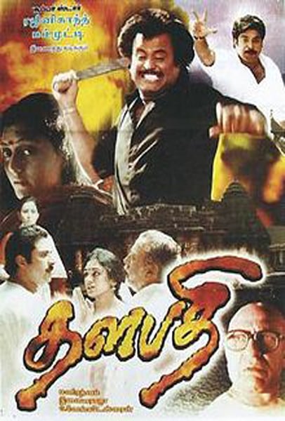 Thalapathi Movie Poster
