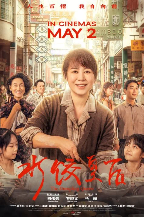 The Dumpling Queen Movie Poster