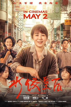 The Dumpling Queen Movie Poster