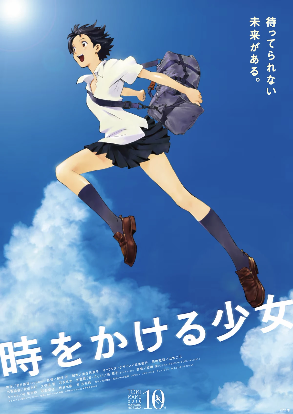 The Girl Who Leapt Through Time Movie Poster