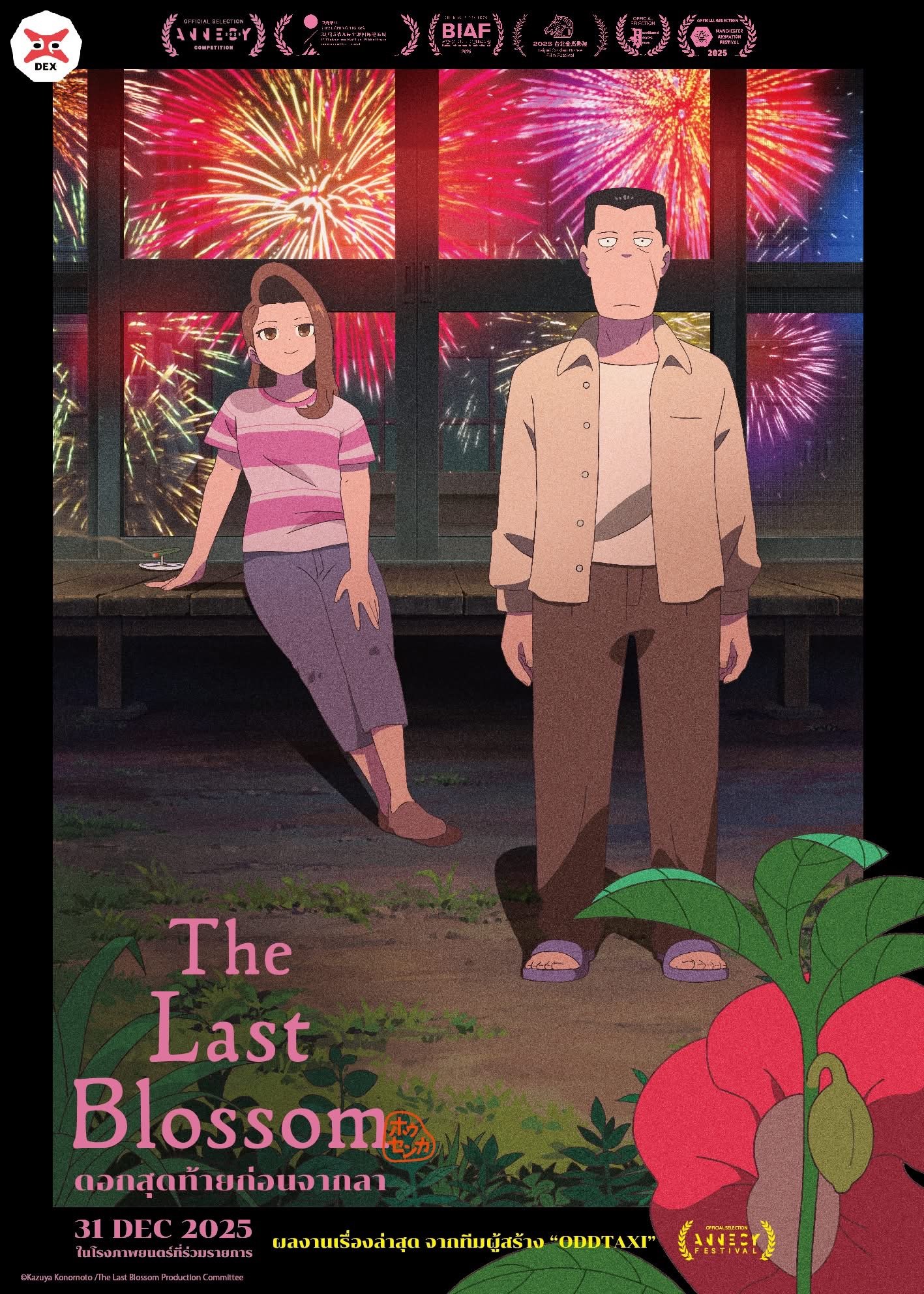 The Last Blossom Movie Poster