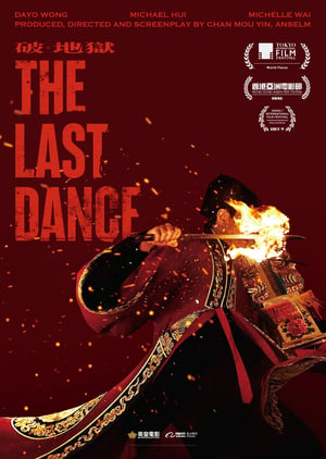 The Last Dance