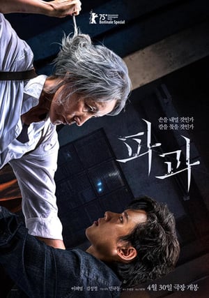 The Old Woman With the Knife Movie Poster